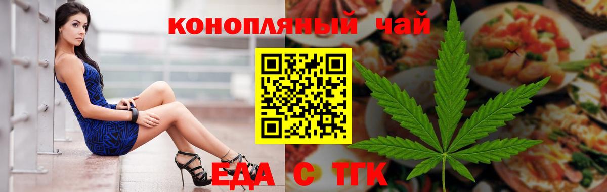 Cannafood марихуана  Вход с VPN  Южно-Сахалинск 