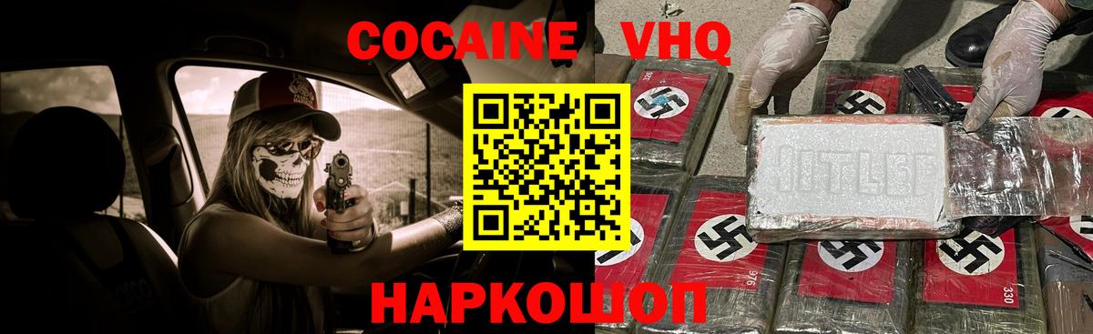 COCAIN Эквадор Южно-Сахалинск