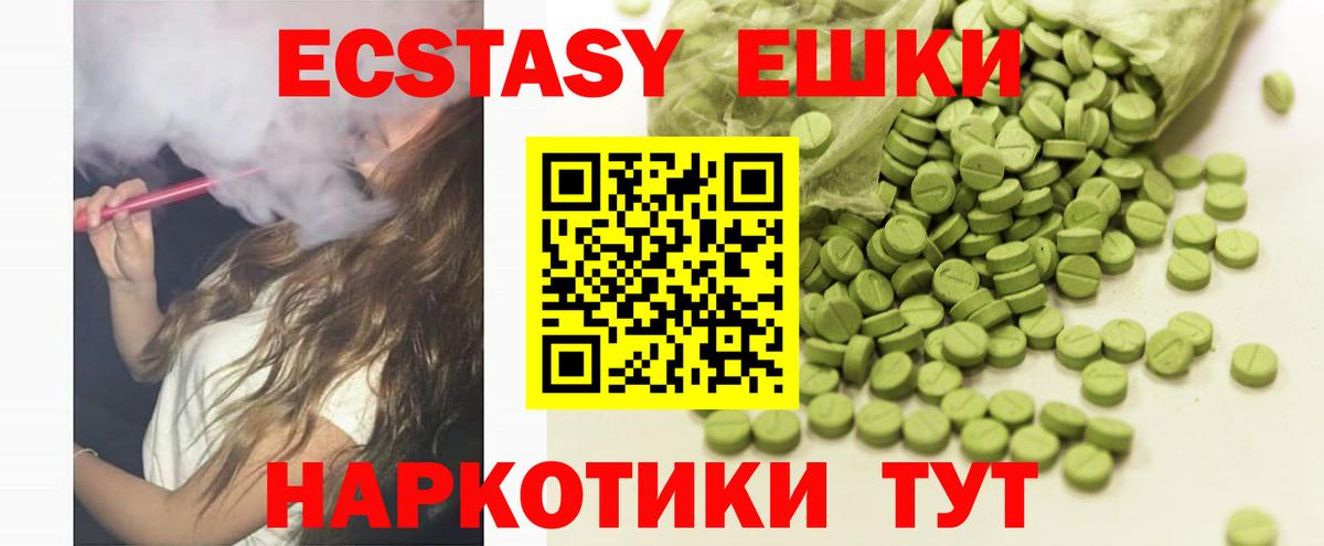 Южно-Сахалинск  Экстази 300 mg  Вход с VPN  ЭКСТАЗИ  Ecstasy таблы 