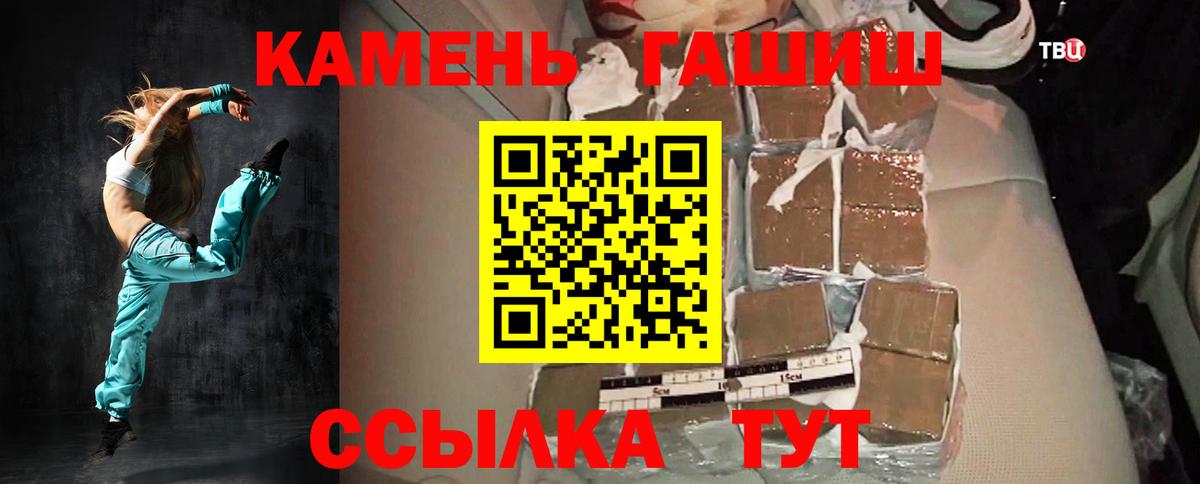 ГАШ  ГАШ хэш  Вход с VPN  Гашиш хэш  Южно-Сахалинск 