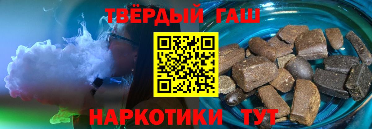 ГАШИШ ice o lator Южно-Сахалинск