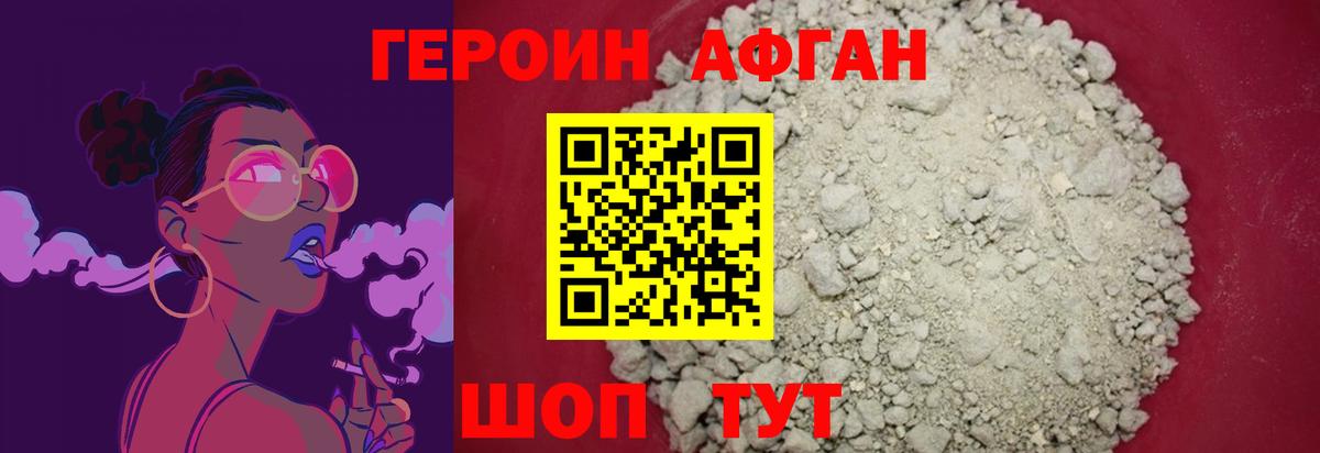 Героин герыч  Вход с VPN  Южно-Сахалинск 