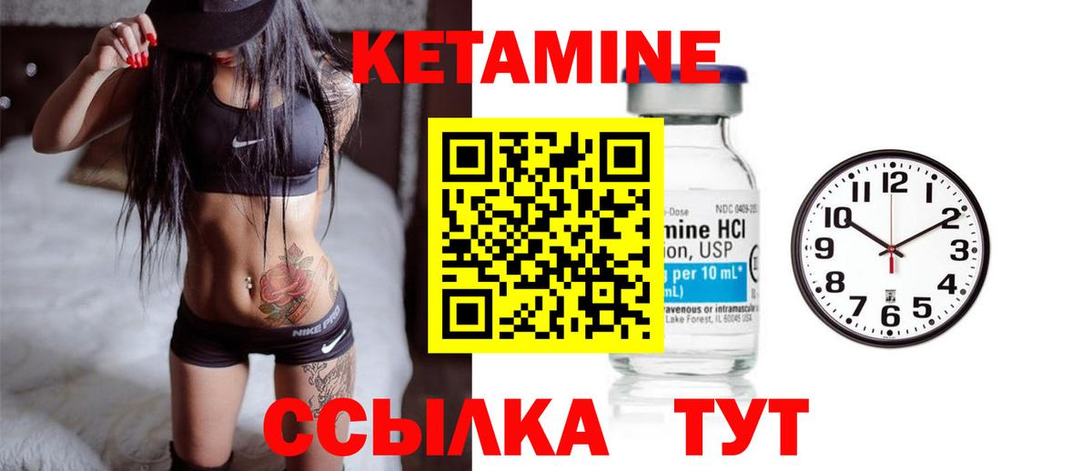 Южно-Сахалинск  КЕТАМИН VHQ  Кетамин VHQ  Вход с VPN 