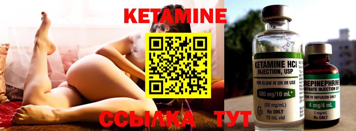 Кетамин ketamine Южно-Сахалинск
