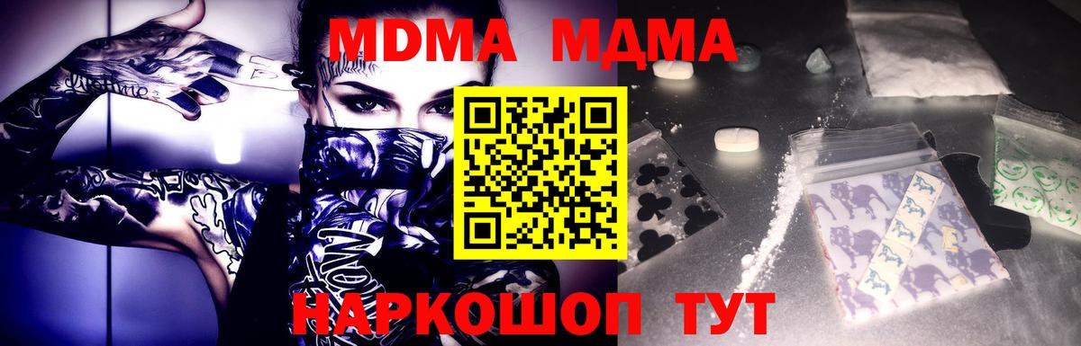 Южно-Сахалинск  MDMA Molly  МДМА crystal  Вход с VPN 