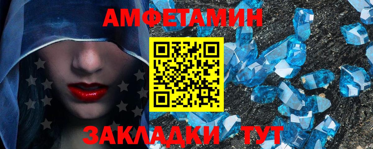 Первитин Methamphetamine  Вход с VPN  Южно-Сахалинск 