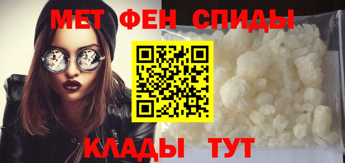 Первитин винт Южно-Сахалинск
